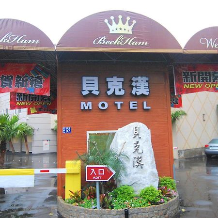 Beckham Motel Luzhu Exteriör bild